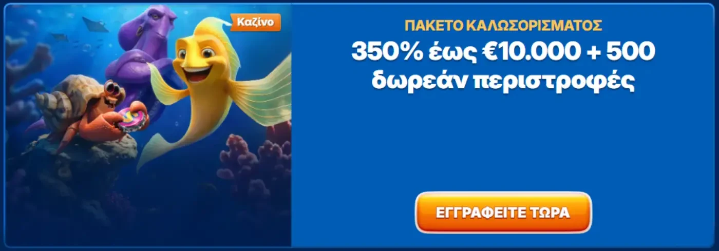 Πακέτο καλωσορίσματος SpinFin Casino
